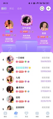 魅影直播截图1