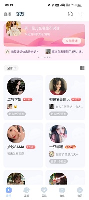 魅影直播截图2
