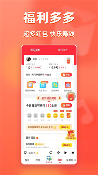快音截图4