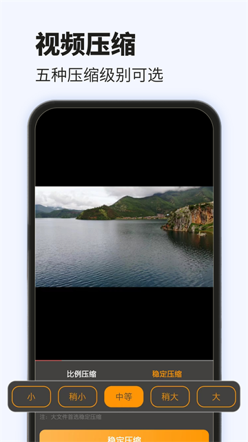 爱压缩截图1
