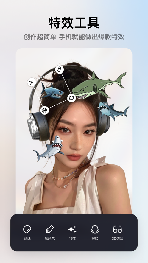 像塑截图2