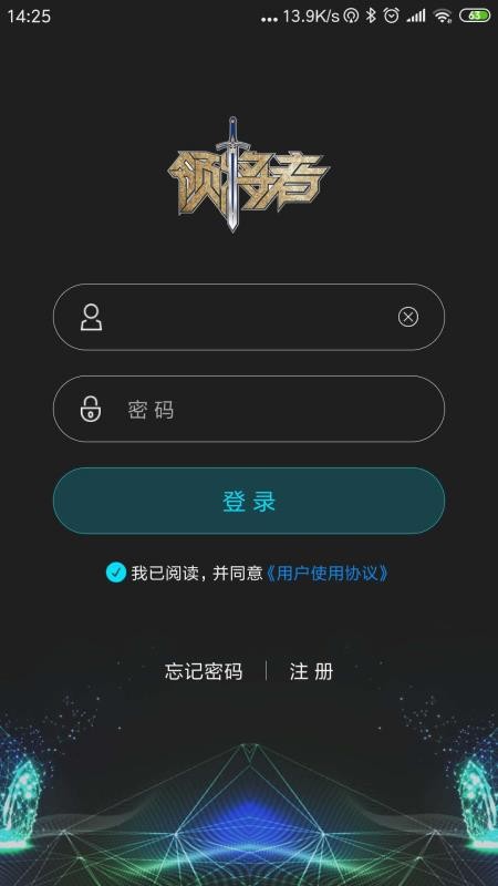 领将者截图3