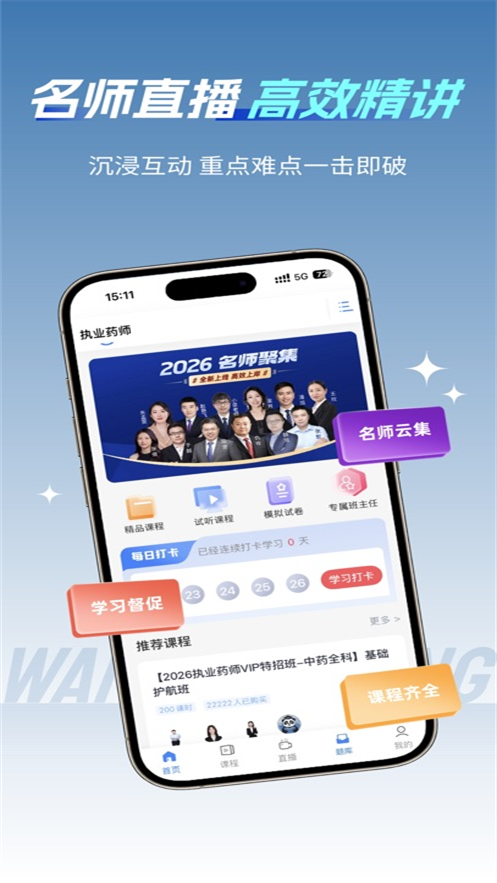 网课熊截图2