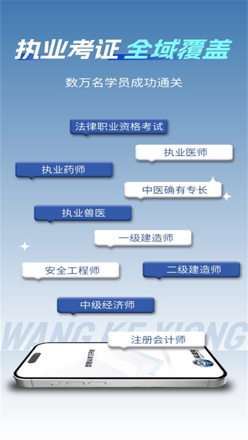 网课熊截图3
