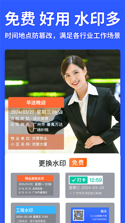 马克水印相机截图3