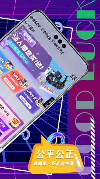 叮当盲盒截图1