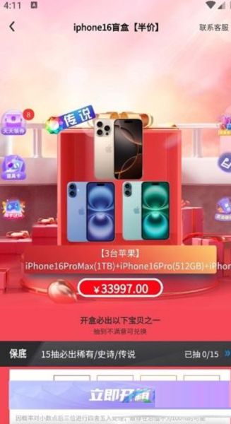 叮当盲盒截图2
