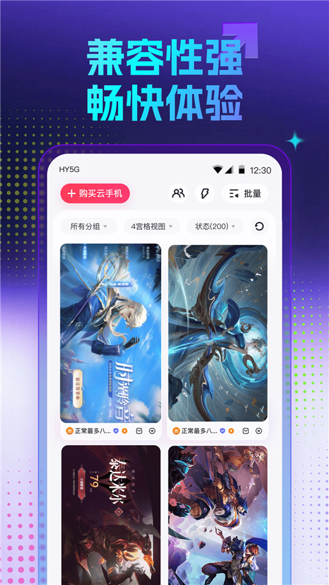 红手指截图4