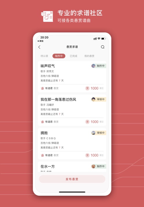 有谱么截图1