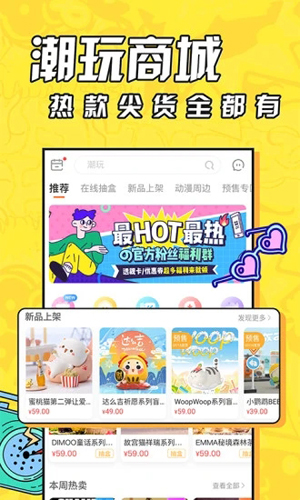 盲盒大玩家截图1