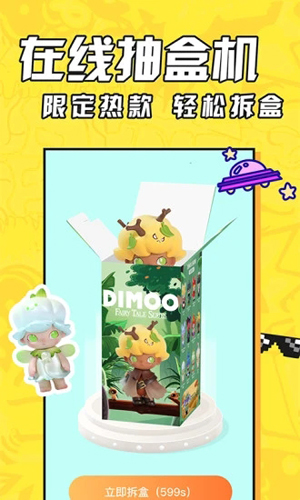 盲盒大玩家截图2