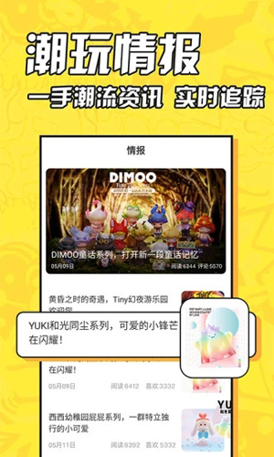 盲盒大玩家截图3
