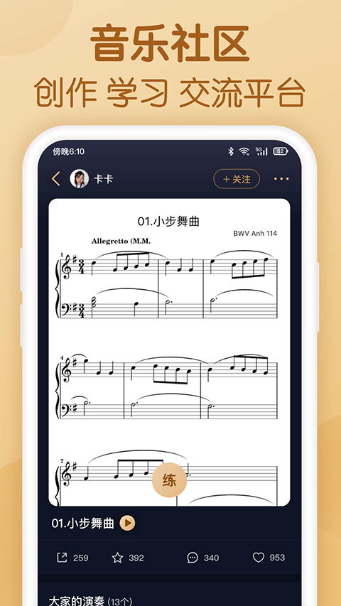 懂音律最新版截图1