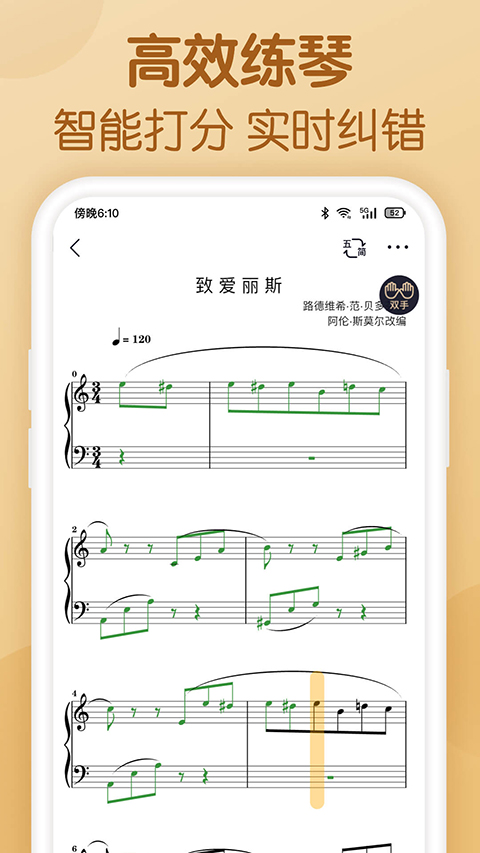 懂音律最新版截图3