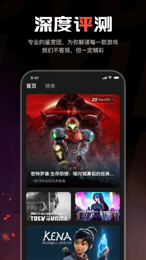 游信截图1