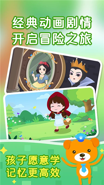 小猴萌奇识字截图2