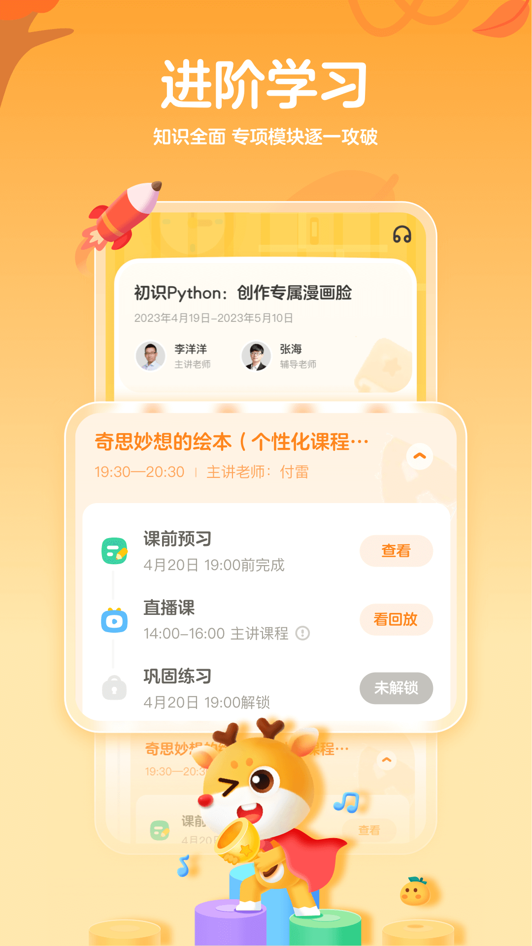 小鹿AI编程截图1