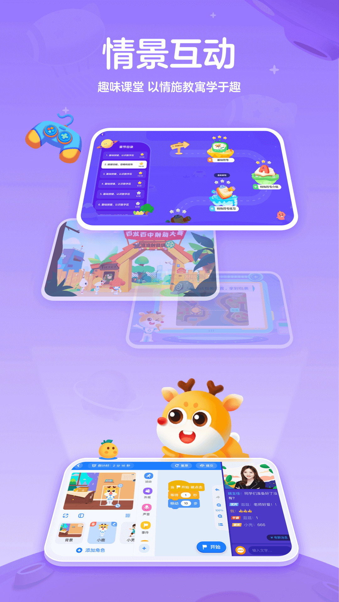 小鹿AI编程截图2