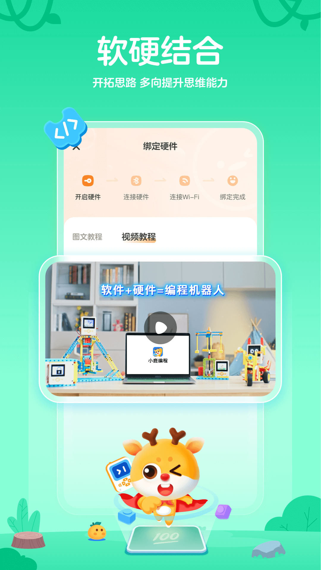 小鹿AI编程截图3