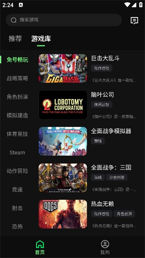 西瓜云游免费版截图2