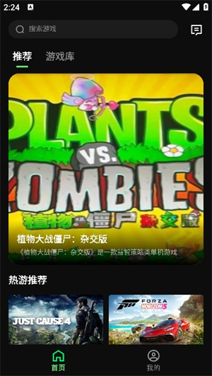 西瓜云游免费版截图3