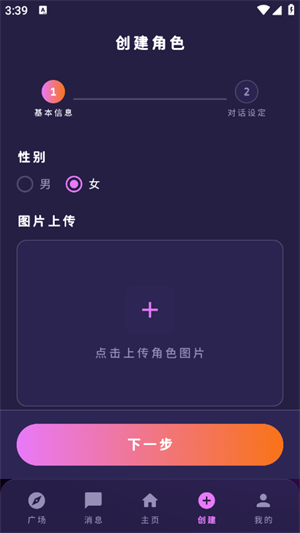 萌忆社截图2