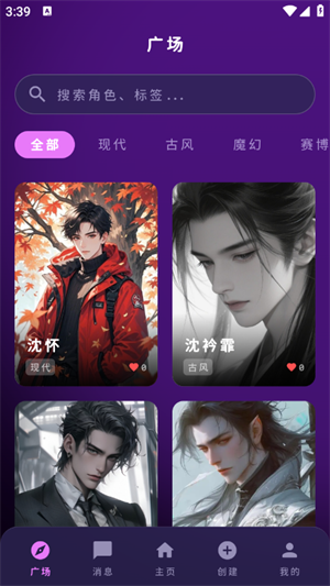 萌忆社截图3