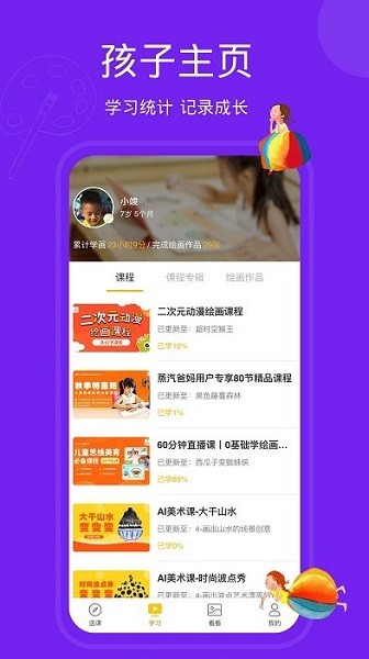天天画截图1