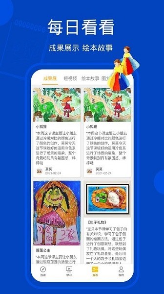 天天画截图3
