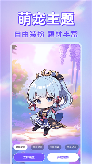 电子桌面萌宠截图3