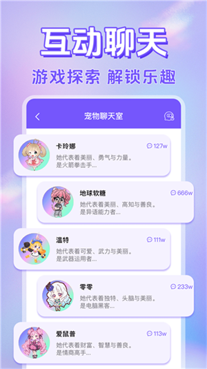 电子桌面萌宠截图4