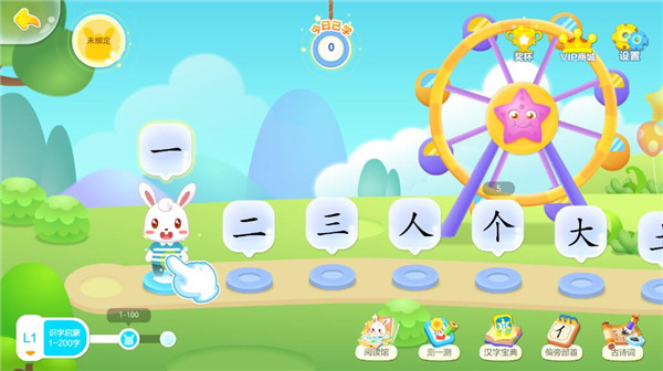 兔小贝识字截图2