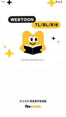 喜漫漫画截图1