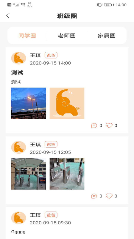 成长足迹截图3