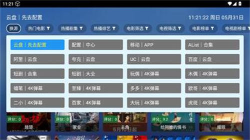 玩偶4K截图1