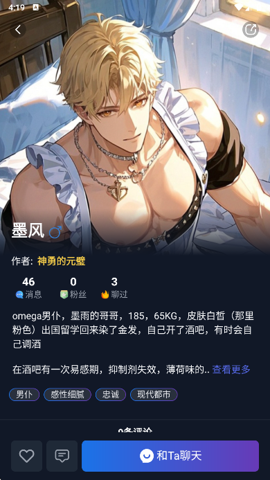 Dady AI截图1