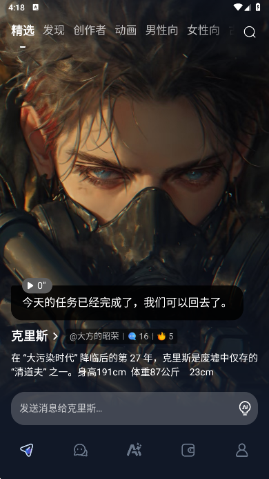 Dady AI截图2