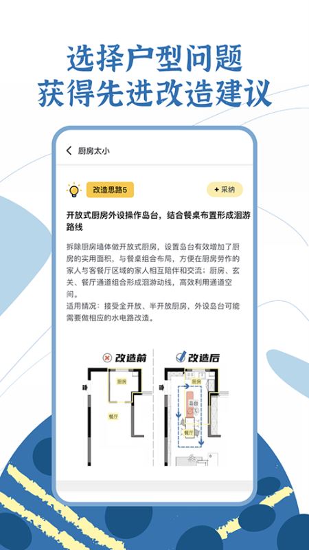 月球理想家截图1