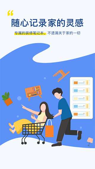月球理想家截图2