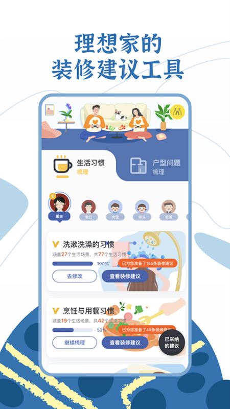 月球理想家截图3