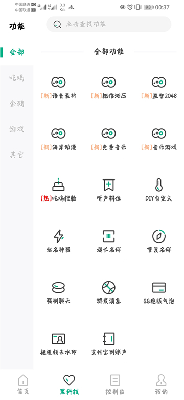 画质云截图1