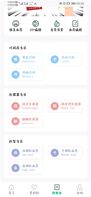 画质云截图2