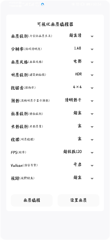 画质云截图4