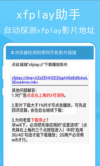 蚂蚁浏览器免费版截图1