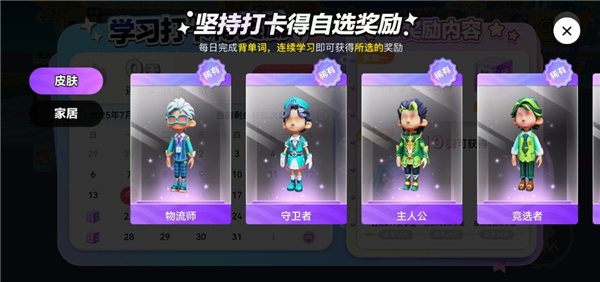 英语天天练截图3
