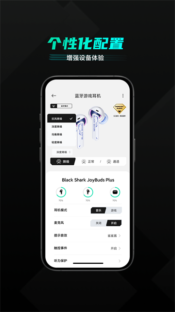 黑鲨装备箱截图3