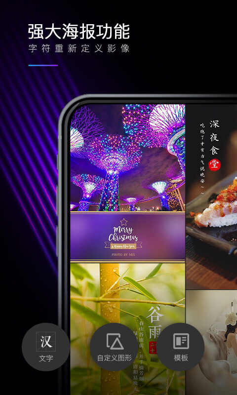 MIX滤镜大师截图2