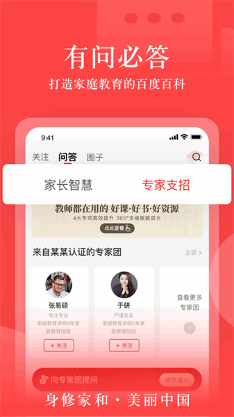 大于众学截图1