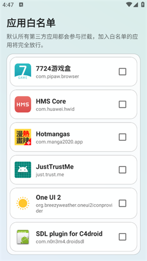 寒枫广告拦截截图1