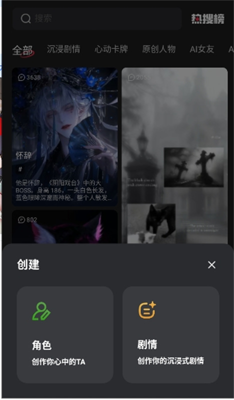 love ai截图1